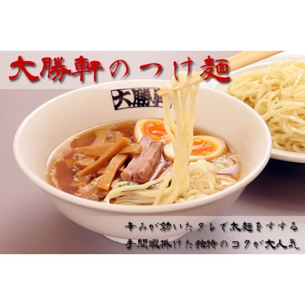 大勝軒のつけ麺 もりそば 2人前入り 簡単な作り方パンフで美味しく作れます グルメ19 叉焼 味付けメンマ 麺の太さ スープの脂選べます Buyee Buyee Japanese Proxy Service Buy From Japan Bot Online