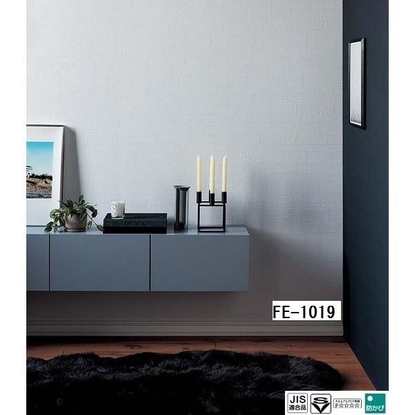 激安アウトレット即納 レンガ調 のり無し壁紙 サンゲツ Fe 1019 92 5ｃｍ巾 30ｍ巻 爆売り新品セール特価