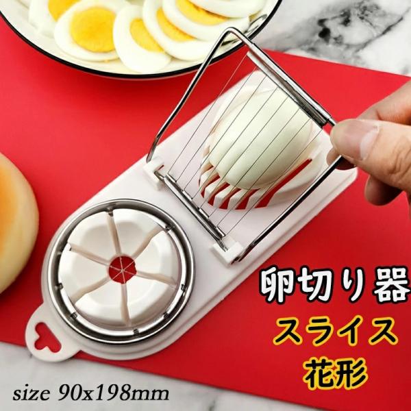 ステン卵切り器 カッター サラダやサンドイッチ作りに Taisi2 Xk21 280 大師ストア 通販 Yahoo ショッピング