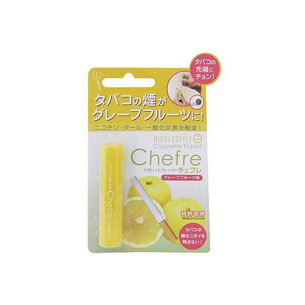 チェフレ グレープフルーツ 禁煙 : 大正 - 通販 - Yahoo!ショッピング