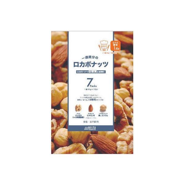 ミックスナッツ ロカボナッツ 210g（30g×7袋） 10個セット ロカボ ナッツ 低糖質 送料無料 防災食品 非常食 保存食