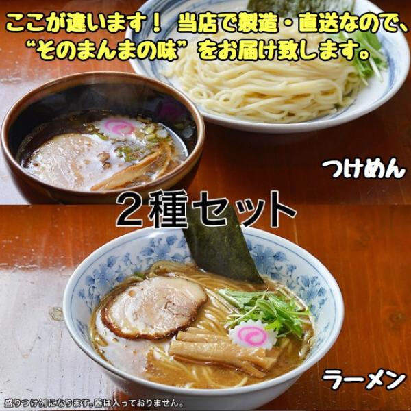 ラーメン×2・つけ麺×2) 2種類4点セット (冷凍ストレートスープ・冷凍