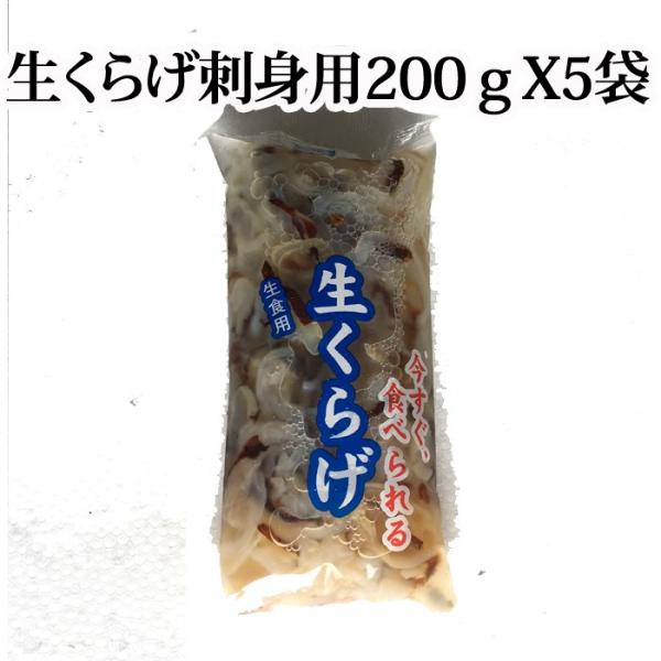 くらげ お刺身 1kg 0ｇx5袋 生 クラゲ袋 生 クラゲ Kurage5 瀬戸内たいたいclub 通販 Yahoo ショッピング