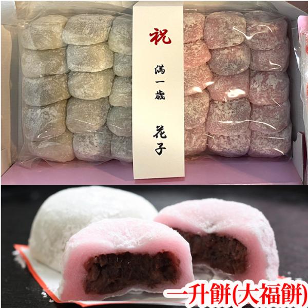 一升餅 風呂敷 食品の人気商品 通販 価格比較 価格 Com