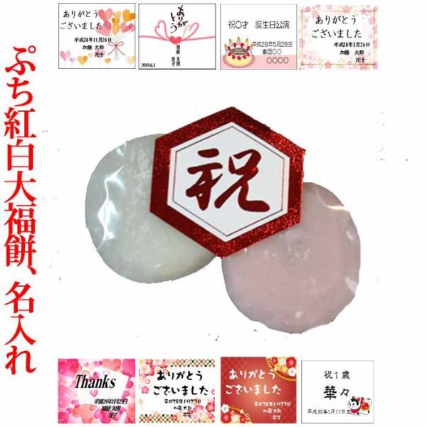 紅白大福餅 餡入り プチギフト ｇx2個 X130個 冷凍 結婚式餅まき敬老の日粗品 Buyee Buyee 提供一站式最全面最專業現地yahoo Japan拍賣代bid代拍代購服務