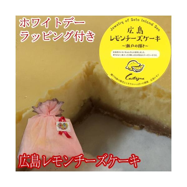 ホワイトデー レモンチーズケーキ ラッピング 付き 3月11日より発送開始 Buyee Buyee Japanischer Proxy Service Kaufen Sie Aus Japan