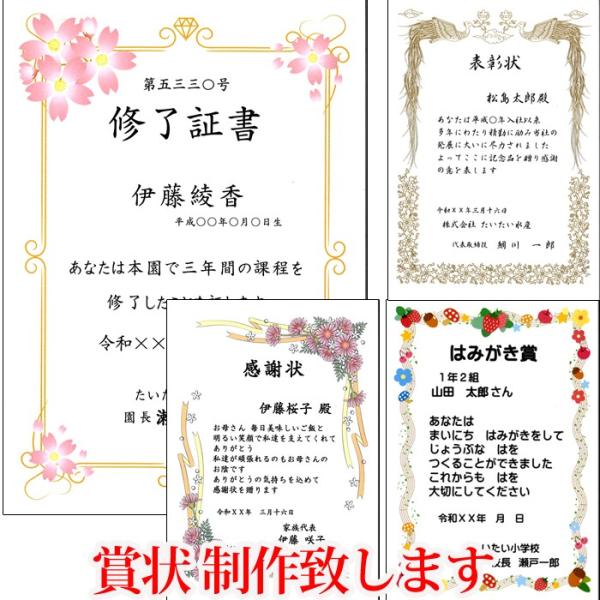賞状制作作成5種類の中よりお選び下さいネコポス 格安オーダーメイド母の日父の日結婚式退職祝感謝 Buyee Buyee 提供一站式最全面最專業現地yahoo Japan拍賣代bid代拍代購服務