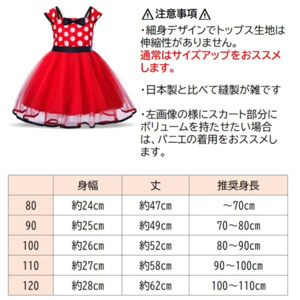 ミニーマウス コスプレ ワンピース 子供 ノースリーブ 衣装 仮装 Buyee Buyee 일본 통신 판매 상품 옥션의 대리 입찰 대리 구매 서비스