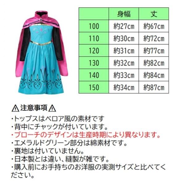 アナ雪 エルサ風 ドレス 子供 コスプレ 長袖 マント付 戴冠式 衣装 仮装 Buyee Buyee Japanese Proxy Service Buy From Japan Bot Online