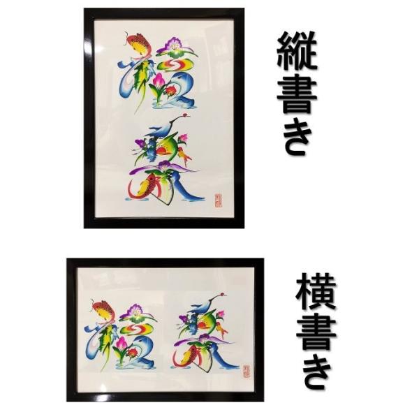 花鳥字花鳥文字 お好きな言葉2文字 B4サイズ 光沢紙 額縁付 Buyee Buyee 提供一站式最全面最專業現地yahoo Japan拍賣代bid代拍代購服務