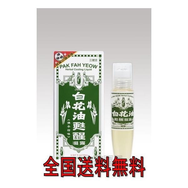 台湾 万応 白花油 15ml ロールタイプ Buyee Buyee 日本の通販商品 オークションの代理入札 代理購入