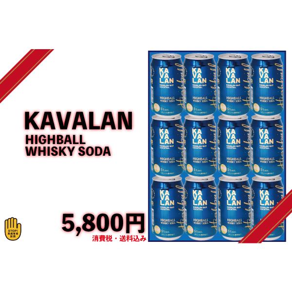 カバラン ハイボールウイスキーソーダ 12本セット : 台灣物産館 - 通販