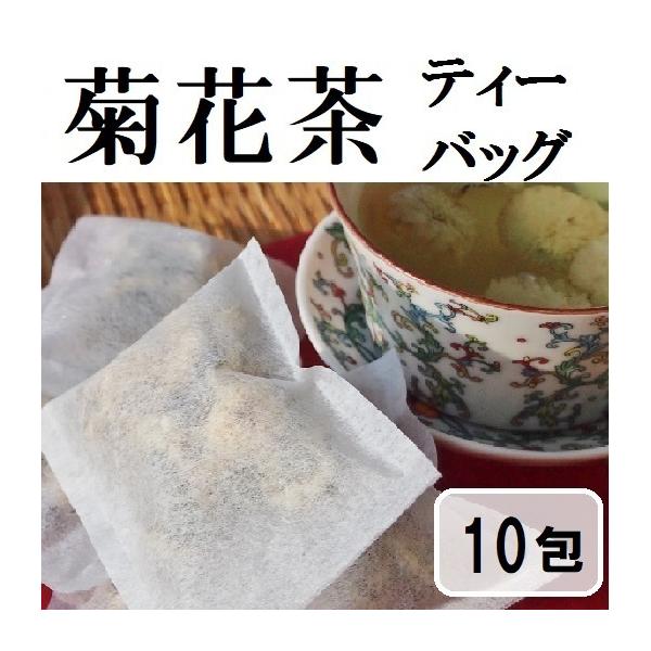 台湾苗栗県銅鑼郷九湖村の有機栽培「杭白菊花」です。ほんのり菊の香り。薄いレモン色の茶湯で少し苦味を感じます。形状： ティーバッグ産地：台湾内容量：1.5ｇ×10包