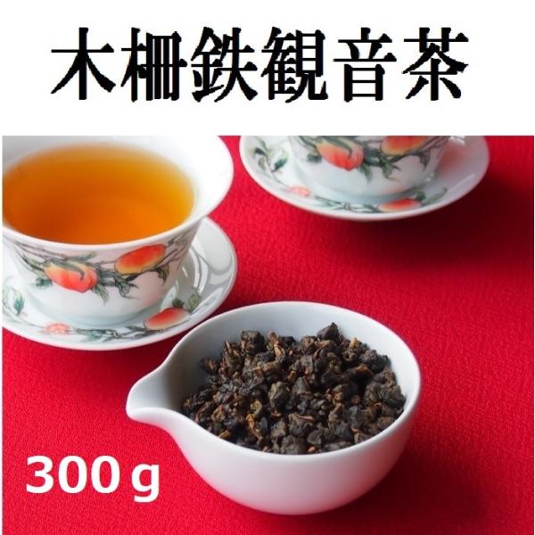 taiwanchakobo_t-mokusaku300
