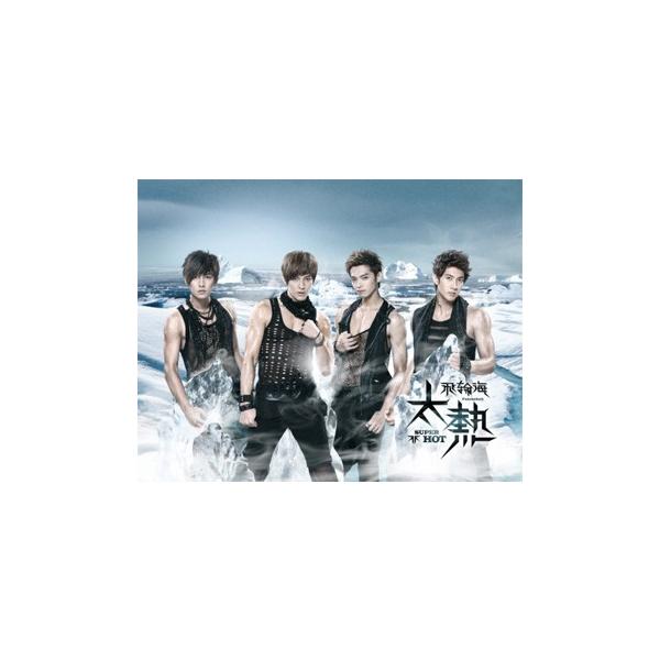 台湾飛輪海　‼️超希少‼️飛輪海 ‼️直筆サイン入り多数‼️‼️写真など色々あります 直筆サイン入飛輪海（フェイルンハイ）「太熱」（日之熱情豪華版）CD呉