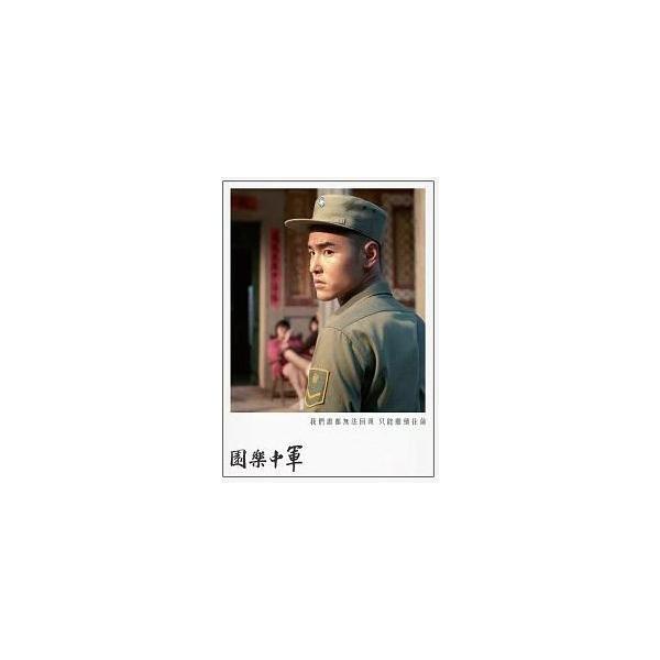阮經天 イーサン ルアン 陳意涵 アイビー チェン 台湾映画 軍中樂園 Dvd 台湾版 特典 カード付き Buyee Buyee 提供一站式最全面最專業現地yahoo Japan拍賣代bid代拍代購服務