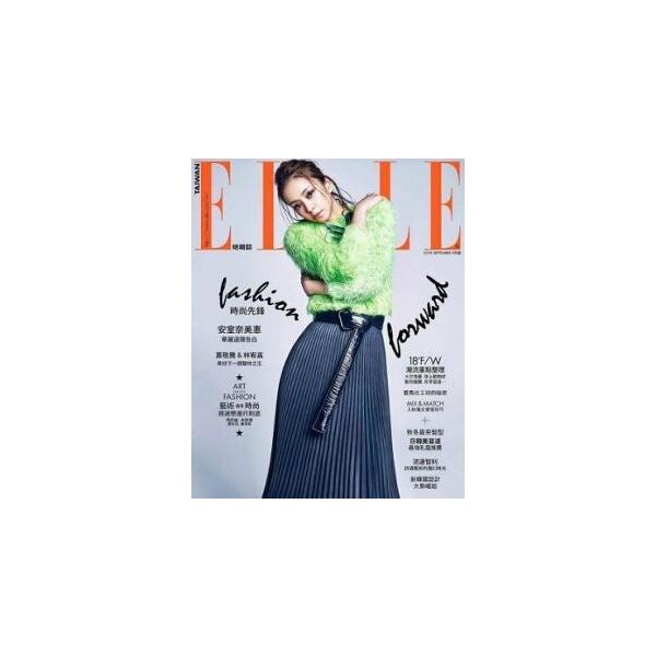 安室奈美恵表紙＆特集 台湾雑誌 ELLE2018年9月号 （超値版表紙