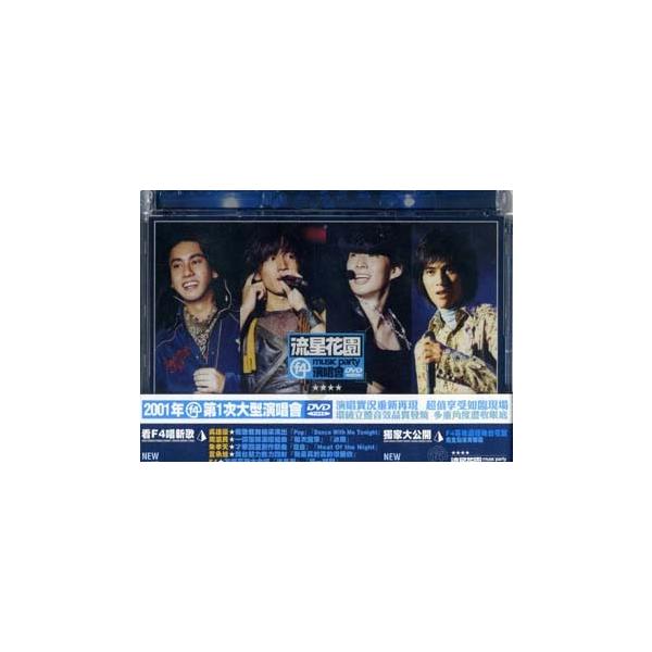 レア 未開封新品 廃盤新品 F4「流星花園music party演唱会