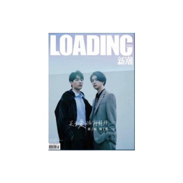 中国雑誌 LOADING新潮 5月号（A版) 折り畳みポスター ポラロイド