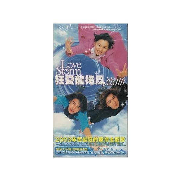 廃盤レア 周渝民（ヴィック・チョウ）朱孝天（ケン・チュウ