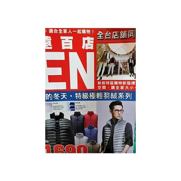 同梱限定周渝民（ヴィック・チョウ）チラシユニクロUNIQLO : 台湾