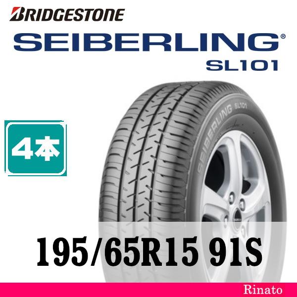 セイバーリング SL101 195/65R15 91S 2本　新品 BRIDGESTONE（ブリヂストン） 195/65R15 91S SEIBERLING セイバー