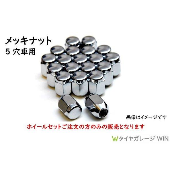 ホイールナット 1台分 5穴車用（20個入り）※ホイールセットご注文の方