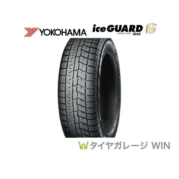 ☆2024年製☆ヨコハマ IG60 205/60R16 96Q XL スタッドレス 新品1本 