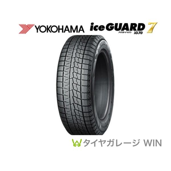 ☆2025年製☆ヨコハマ iceGUARD7 165/70R14 81Q YOKOHAMA アイスガード