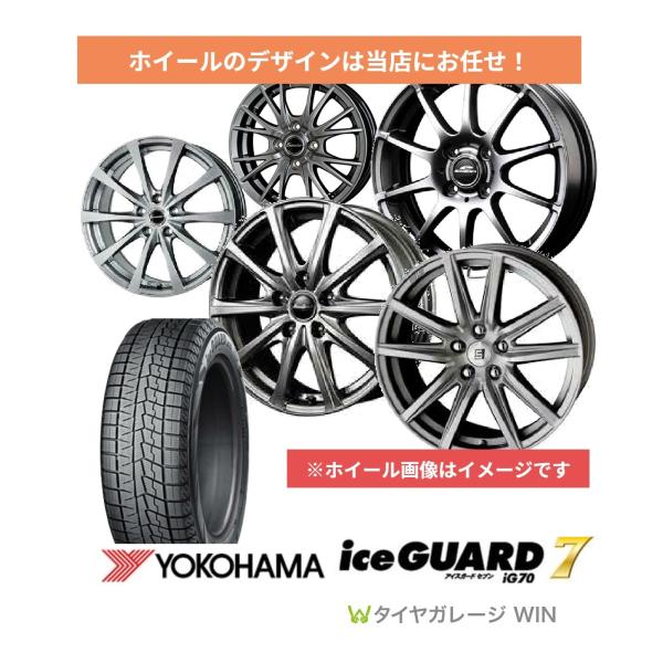 YOKOHAMA ice GUARD タイヤホイール 4本　215/55R17 Amazon.co.jp: 4本セット YOKOHAMA ヨコハマ ice GUARD7 iG70 215