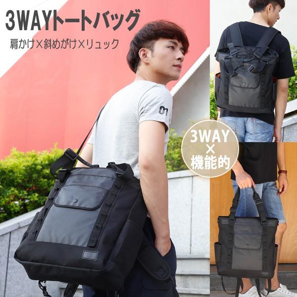 swisswin 3wayトートバッグ リュックメンズ 通勤 通学 旅行バッグ 大