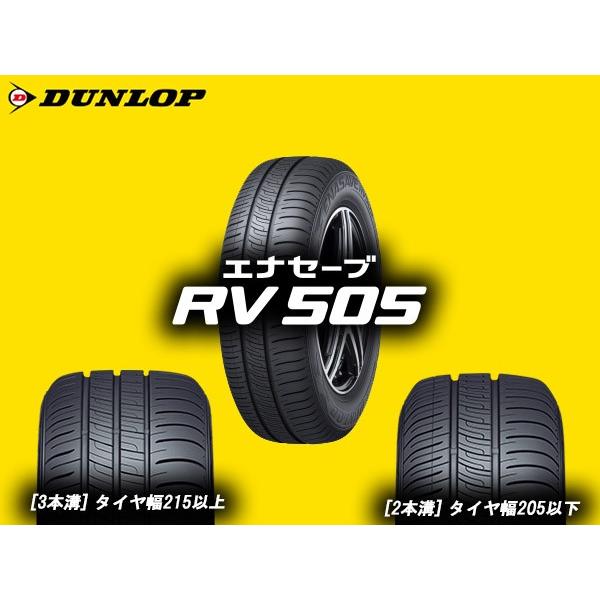 �_�����b�v RV505 205/55R17 95V XL