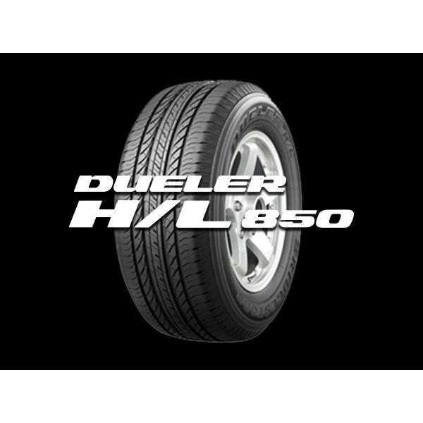 BRIDGESTONE DUELER H/L850 HL850 175/80R15 販売終了 : トミータイヤ