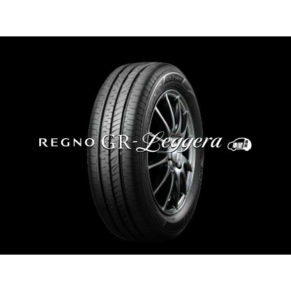BRIDGESTONE REGNO GR-Leggera レジェーラ 155/65R14 生産終了