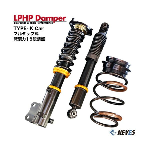 エブリィワゴン/バン DA17W/V用フルタップ式車高調 減衰力15段調整