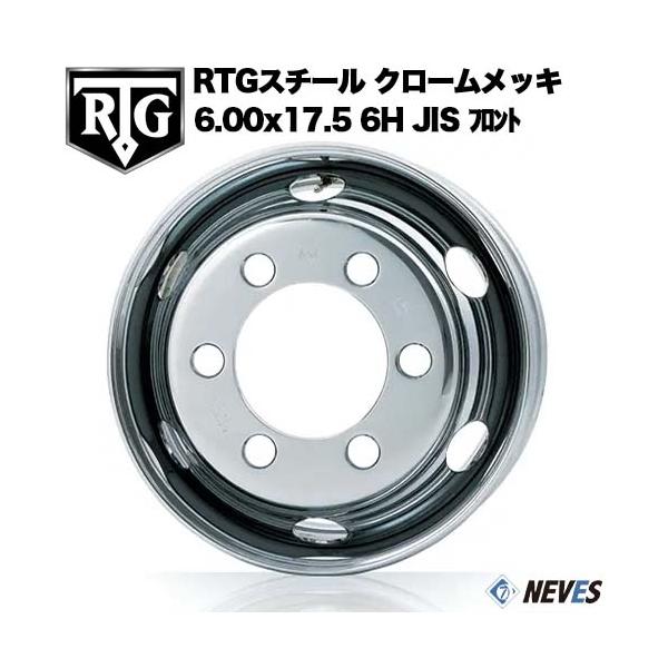 RTG トラック用スチールホイール 【6.00x17.5 6H　JIS規格 中国製 フロント用 クロームメッキ】 一般宅配送不可