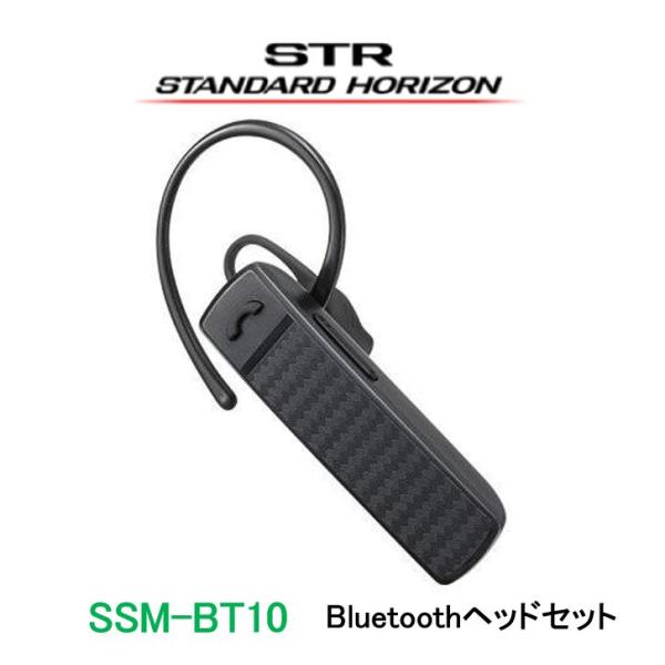 BluetoothヘッドセットＳＳＭ-ＢＴ１０八重洲無線洲スタンダードホライゾン :4909959170276:太陽電子 - 通販 -  Yahoo!ショッピング