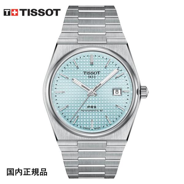 TISSOT 自動巻き時計 青文字盤 ステンレス TISSOT（ティソ） 腕時計 TISSOT PRX オートマティック自動巻 アイス