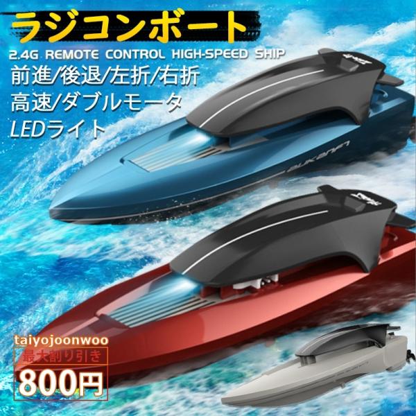 安いラジコン ボートの通販商品を比較 | ショッピング情報のオークファン 安いラジコン ボートの通販商品を比較 | ショッピング情報のオークファン