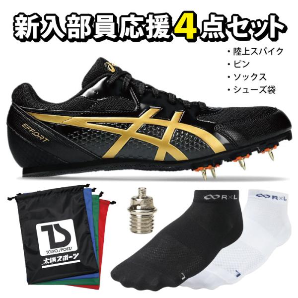 アシックス 陸上競技用シューズ セット ASICS アシックス メンズ レディース ジュニア エフォート 13