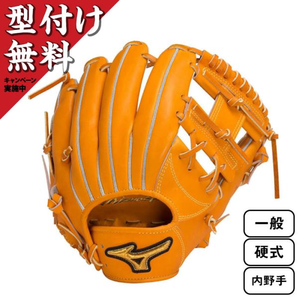 【三連休特価】MizunoPro 硬式内野MM型　クラフティッドエディション MIZUNO（ミズノ） 【型付け無料キャンペーン】 ミズノプロ 一般 硬式