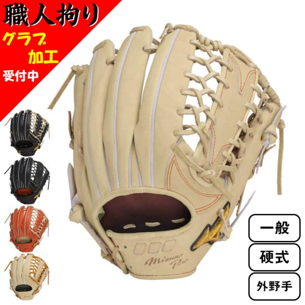 MIZUNO（ミズノ） ミズノプロ 一般 硬式 5DNAテクノロジー22モデル