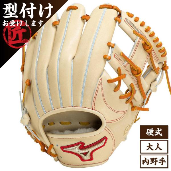ふ*み様 MIZUNO Global Elite 内野手用　グローブ MIZUNO（ミズノ） Global Elite グローバルエリート JAPAN ジャパン 内
