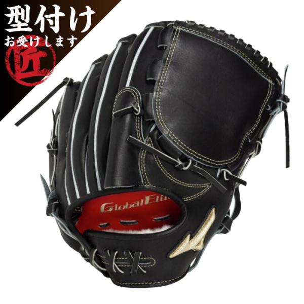 MIZUNO（ミズノ） 野球グローブ グラブ 硬式用グローバルエリート