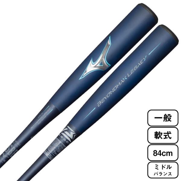 BEYOND MAX LEGACY ミドルバランス　 78cm BEYONDMAX LEGACY 78cm ミドルバランス軟式バット - メルカリ