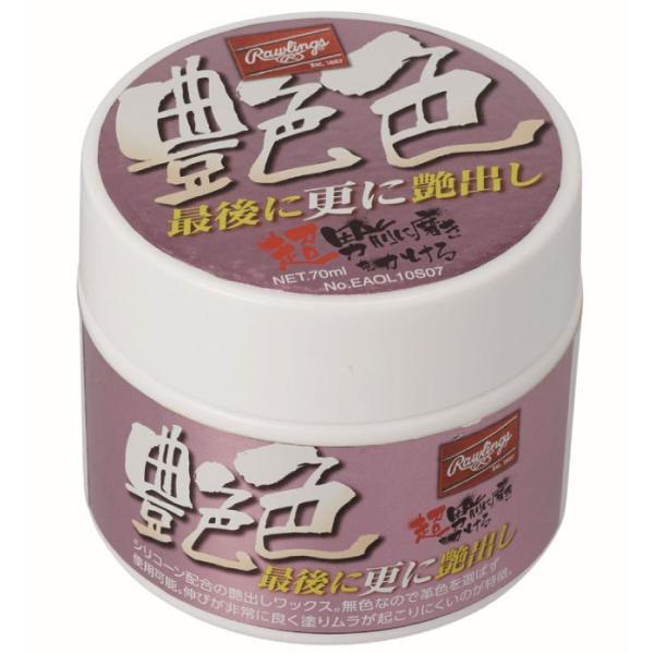 Rawlings ローリングス 艶色 最後に更に艶出し シリコン配合艶出しワックス 無色 70ml グラブ グローブ メンテナンス 手入れ 野球 EAOL10S07