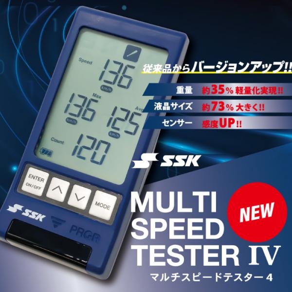 SSK エスエスケイ マルチスピードテスター4 スピードガン スピード測定