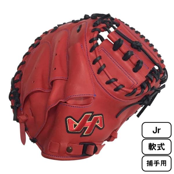ハタケヤマ HATAKEYAMA 少年 軟式用 TH-JC8RS シェラームーブ ハタケヤマ HATAKEYAMA 少年 軟式用 TH-JC8RS シェラームーブ