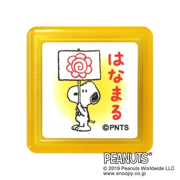 こどものかお スヌーピー 浸透印スタンプ J はなまる2プラカード 28 149 28 149 タイヨートマーヤフー店 通販 Yahoo ショッピング