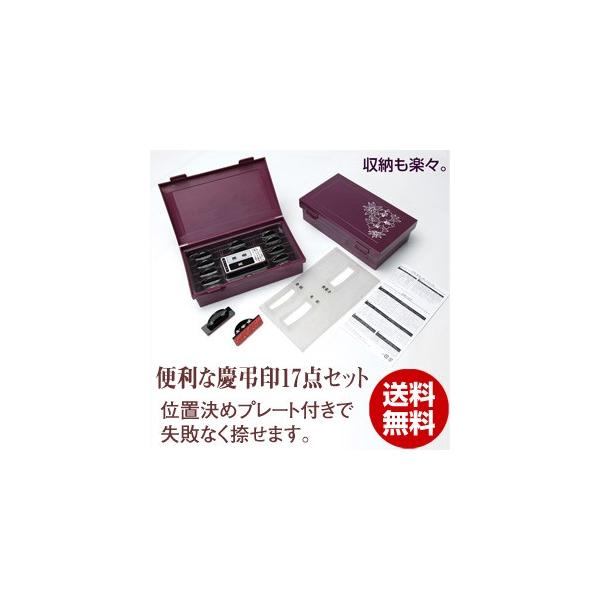 NEW 慶弔スタンプセット 楽々のし袋スタンプ のし袋スタンプ17点セット 慶弔印 お祝い 香典袋 熨斗 不祝儀 冠婚葬祭 表書き 送料無料 :noshistampset:タイヨートマーヤフー店 - 通販 - Yahoo!ショッピング NEW 慶弔スタンプセット 楽々のし袋スタンプ のし袋スタンプ17点セット 慶弔印 お祝い 香典袋 熨斗 不祝儀 冠婚葬祭 表書き 送料無料 :noshistampset:タイヨートマーヤフー店 - 通販 - Yahoo!ショッピング